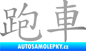 Samolepka Čínský znak Sportscar stříbrná metalíza
